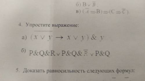 Упростите выражения по алгебре