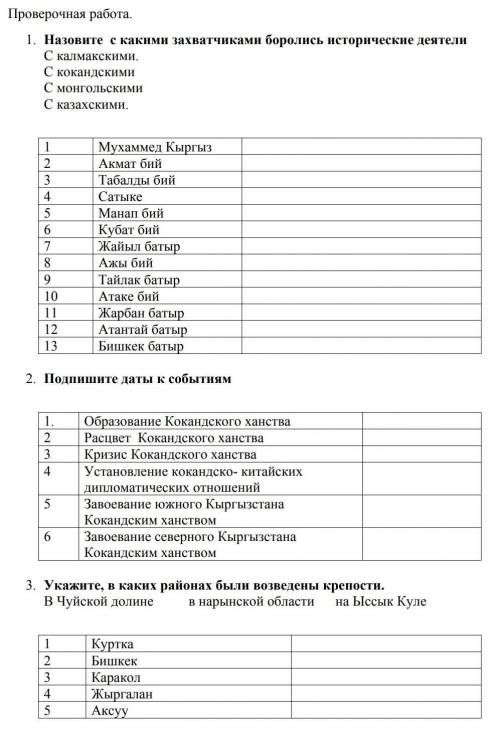 ответьте на все вопросы умоляю!!