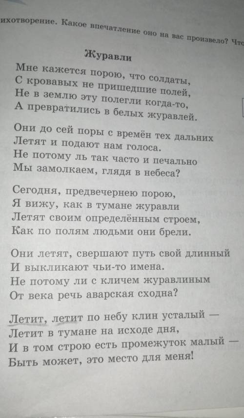 Найдите и выпишите из текста 6 глаголов на сов. и несов. вид.