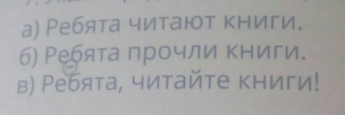 Составьте схему по предложениеям