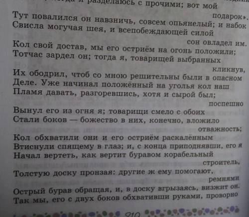 найти метафоры и эпитеты и олицетворение 