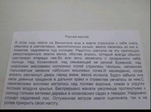 1.Определите тему и основную мысль 2.Составьте простой план. ​