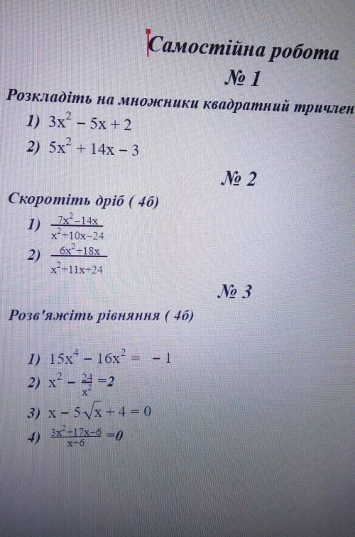 , мне очень сильно нужно ❤️