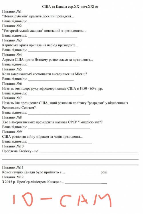 Історія кто знает вам я уверен єто будет легче чем мне