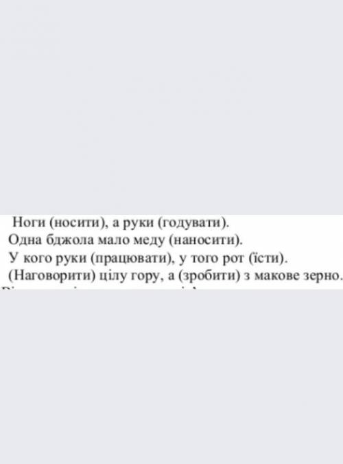 дієслова у дужках у потрібній формі, підкреслити, час
