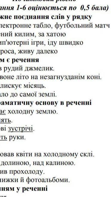 , только вариант, укр мова 5 класс​