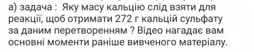 Помагите по химеи пожайлуста