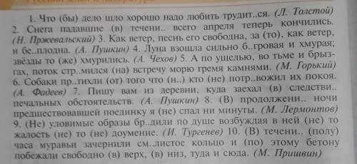 спишите сначала предложения с предлогами , затем - с союзами .Вставьте пропущенные буквы , расставьт