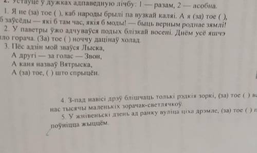 Устауце у дужка адпаведную личбу