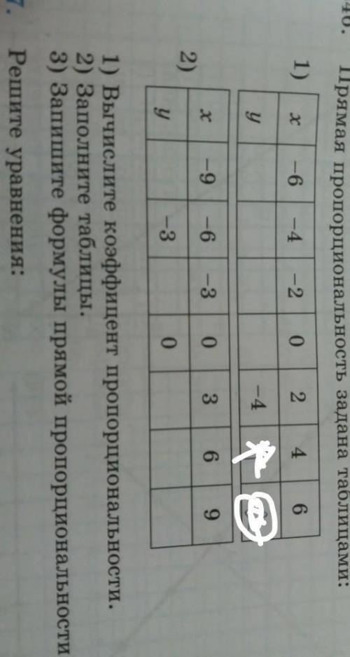 Математика 6 класс номер 1346 . (то что зачеркнуто белым там просто не правельно)