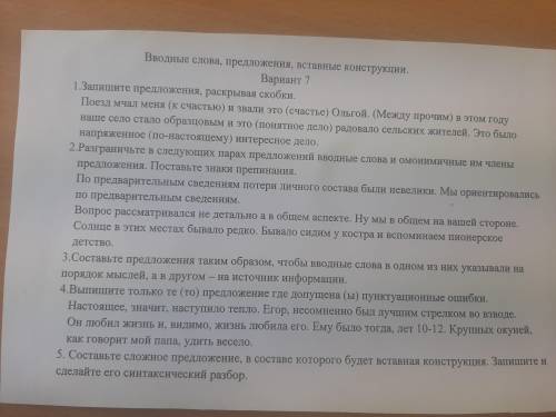 Нужно решить тест 5 задание делать не обязательно