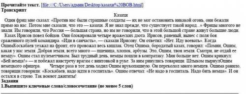 Выпишите ключевые слова/словосочетание(не менее 5 слов) 