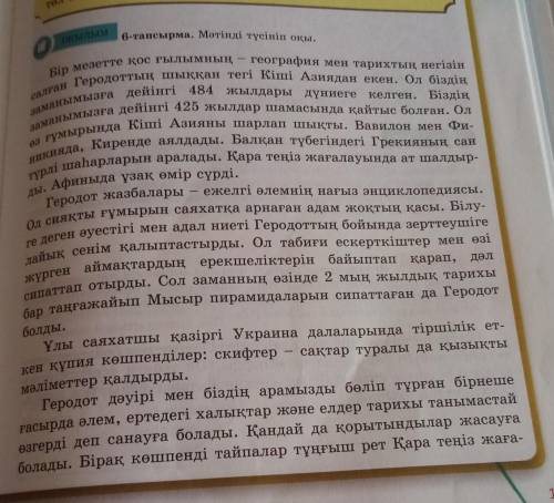 Мәтінгкюе күрделі жоспар керек ТЕЗЗЗ комектесиндерш 