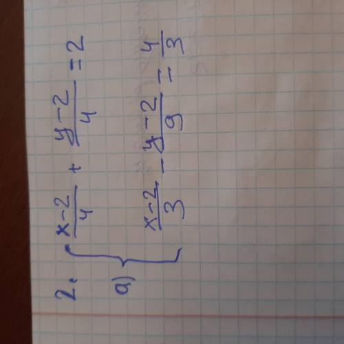 Розв'яжіть додавання: x-2/4 + y-2/4=2 x-2/3 - y-2/9=4/3
