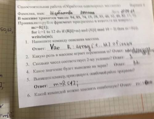 ,проверьте правильность.Очень ! 10 класс информатика