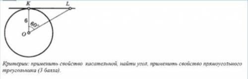 Геометрия 7 класс Найти OL