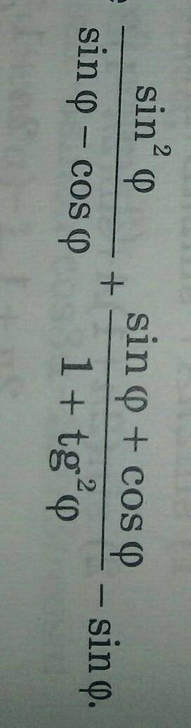 Упростите выражение: sin^2 a/sin a-cos a + sin a +cos a/1+ctg^2a - sin a