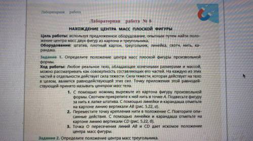 определите положения центра масс плоской фигуры произвольной формы