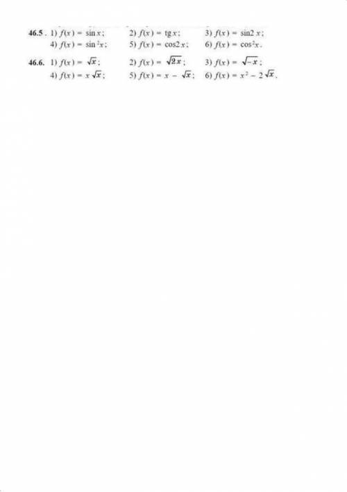 Стада f (x) для заданной функции 45,5 45,6