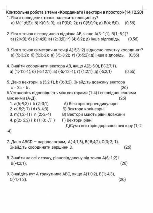Потрібно з 1-8! Даю за це і дже треба!