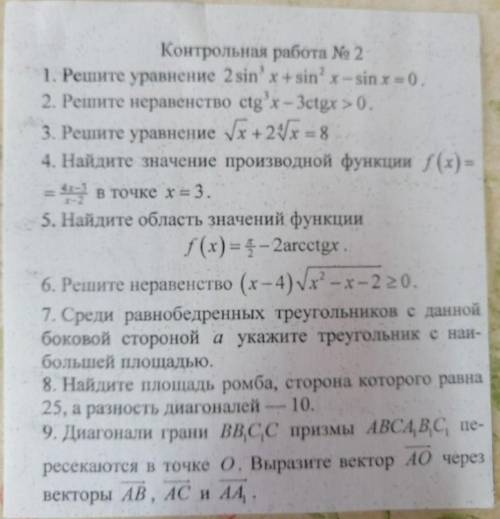 осталось времени час я не знаю как это решать я не подготовился! 