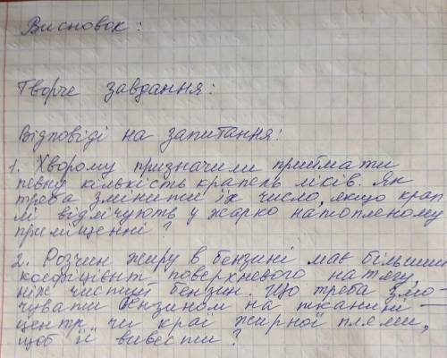 Лабораторна робота. Вимірювання поверхневого натягу рідини. Відео до лабораторної роботи в ютубі: Ла