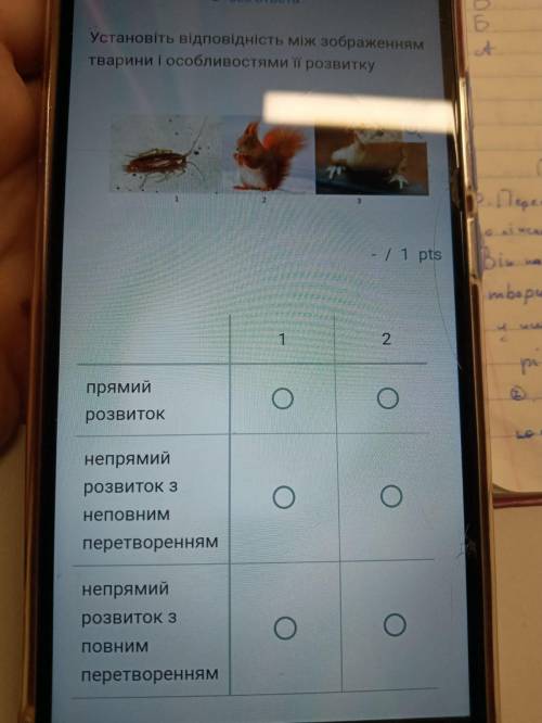 Биология 7клас. Всего 2 вопроса! Зарание !