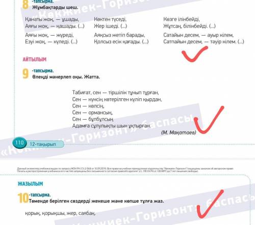 ПОМАГИТЕ  ЗАДАНИЕ НА КАРТИНКЕ