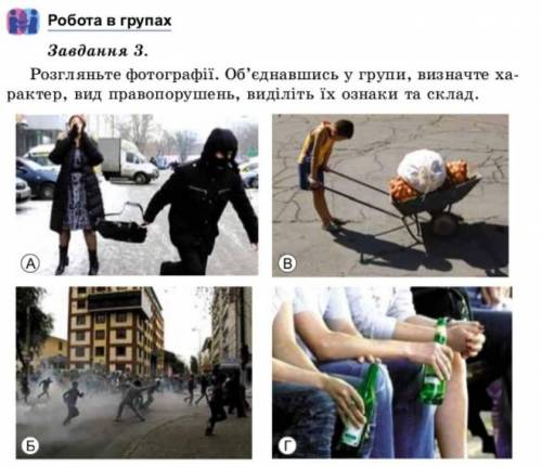 Завдання 3 ст.178 мне нужно сдать до пятницы