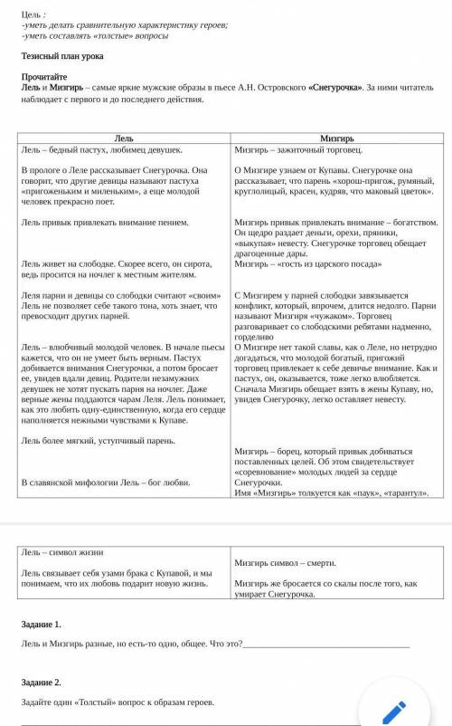 1 задания можете не делать со 2 заданием ​