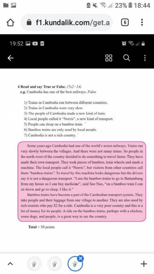 .Read and say T or F. Много !!
