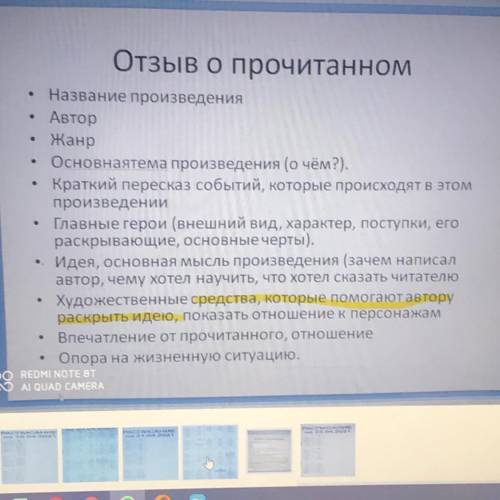 напиши отзыв о тексте вверх дном по плану