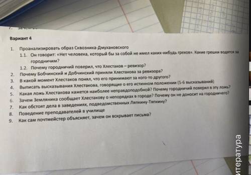 , желательно как можно скорее, произведение Ревизор