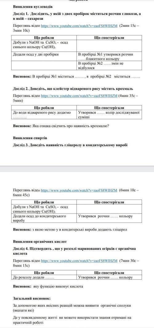 Добрый вечер, нужна с химией 