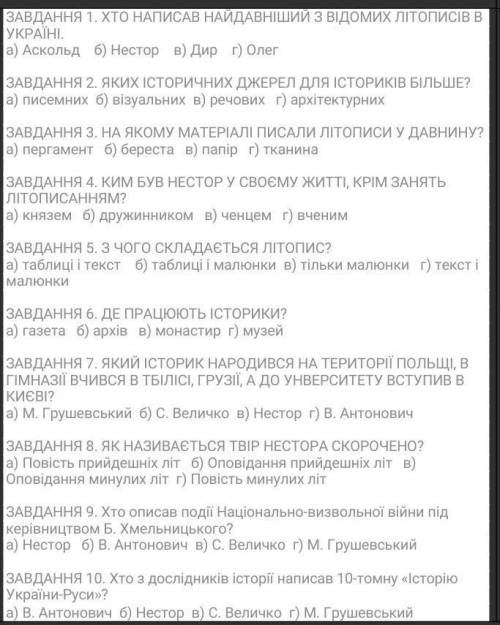 Зробіть будь ласка від 1 завдання до 10