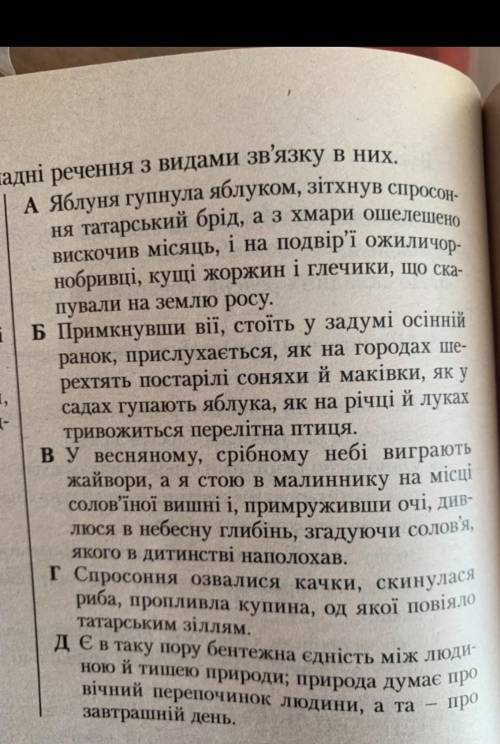 ОЧЕНЬ сделать схему каждому предложению и разобрать синтаксично 