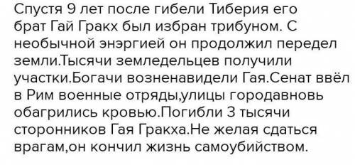 Что вам известно о Гае греках​