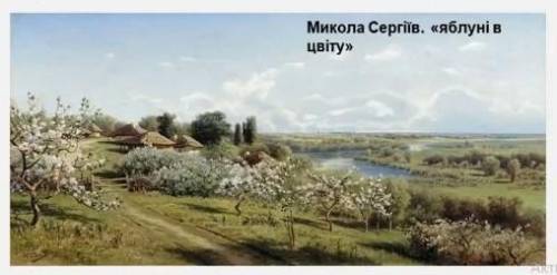 Напишіть твір-опис картини (в художньому стилі) 