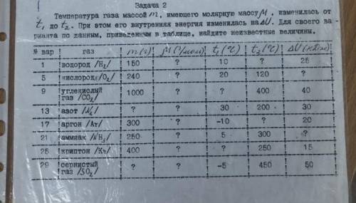 решить задачу по физике 29 вариант