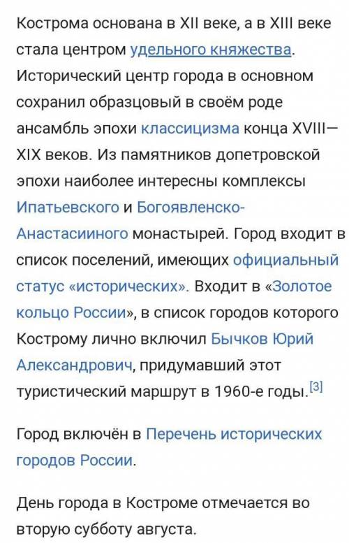 Всем привет, расскажите про город Кострому. Фото отправьте.