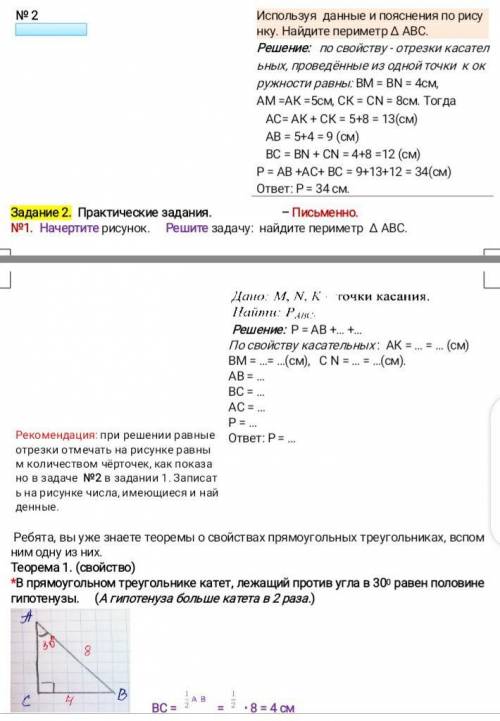 Геометрия геометрия геометрия