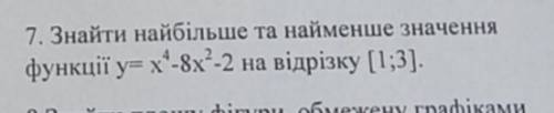 До іть будь ласка зі задачою!