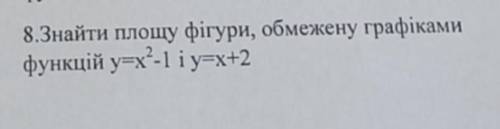До іть будь ласка зі задачою!