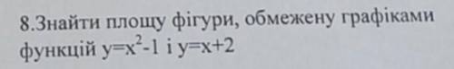 До іть будь ласка зі задачою! 