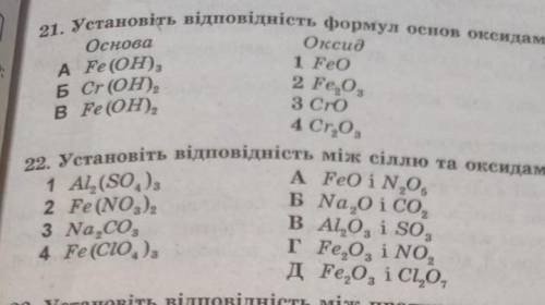 21,22 записати рівняннями​