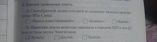 Какие из них правильные. 
