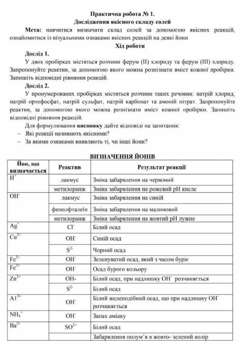 РЕБЯТА, КТО МОЖЕТ РЕШИТЬ ХИМИЮ, ОЧЕНЬ . 