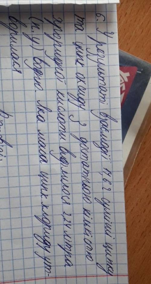 Хто знає це питання з хімії? до іть!