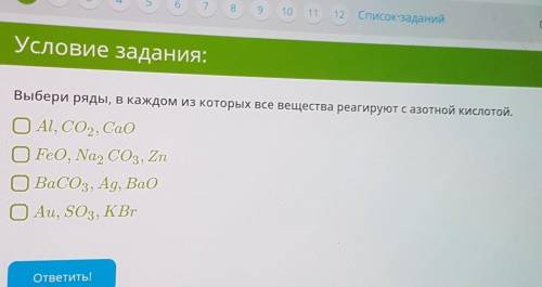 Выбери ряды в каждом из которых...​