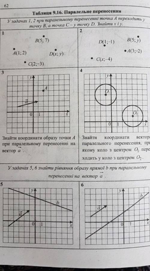КТО ЗНАЕТ КАК ЭТО СДЕЛАТЬ? 1,2,3,4,5,6 , ПОДСКАЖИТЕ ГЕОМЕТРИЯ, 9 КЛАСС
